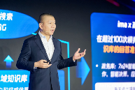 2025WAIC丨腾讯AI应用全景图亮相：1+3+N，加速打造“好用的AI”(图5)