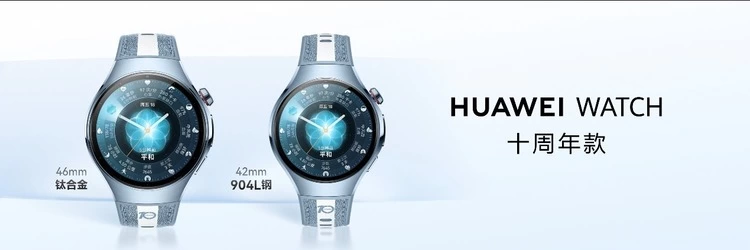 nova 15系列及全场景新品发布会今日举行 多款新品惊艳亮相(图6)