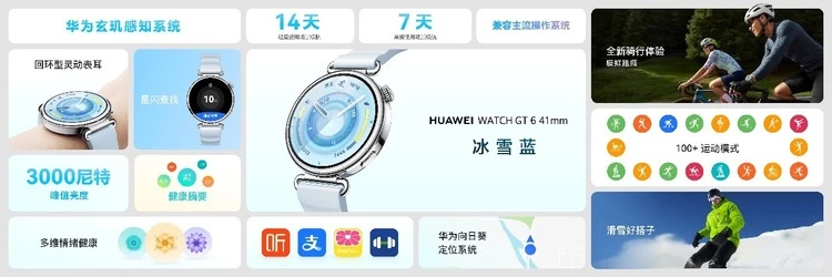 nova 15系列及全场景新品发布会今日举行 多款新品惊艳亮相(图7)