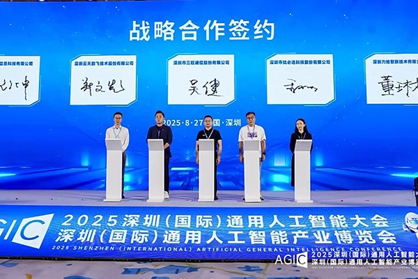 与优必选等企业签约战略合作，三旺通信生态圈再扩大(图1)