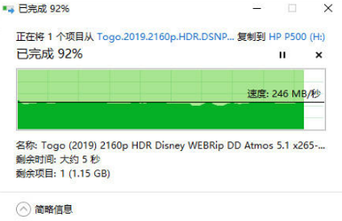 稳定读写不掉速,惠普P500 1TB固态移动硬盘开箱体验(图15) 稳定读写不掉速,惠普P500 1TB固态移动硬盘开箱体验(图15)