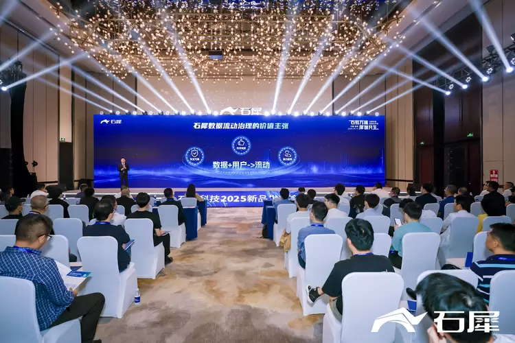 石犀科技震撼发布三大破界技术，让数据流动无懈可击(图1)