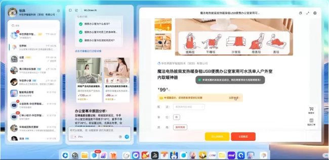 Multi-Agent Al多智能体引爆产业革命 ——Al 多智能体协同本质上是一场人力资源革命和组织重构革命(图5)
