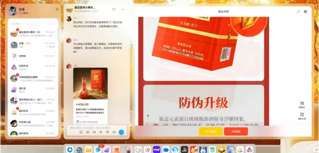 Multi-Agent Al多智能体引爆产业革命 ——Al 多智能体协同本质上是一场人力资源革命和组织重构革命(图12)