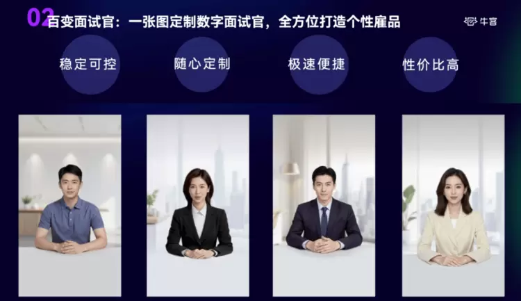 牛客荣膺2025人力资源科技影响力品牌30强，AI面试双奖加冕引领HR新浪潮(图4)