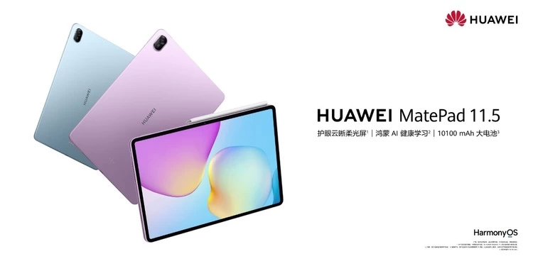 更护眼的学习平板，新一代华为MatePad 11.5正式发布(图1)