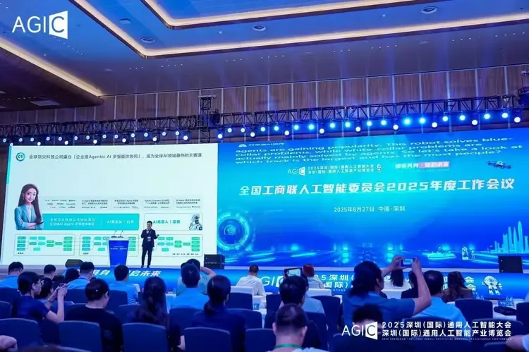艾氪智能段丰元出席2025深圳（国际）通用人工智能大会，产业级 Agentic AI 智能体集群亮相(图2)