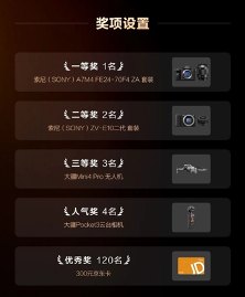 视觉中国助力比亚迪开启「与视界对话」BYD CLUB车主杯·2025摄影大赛(图3)