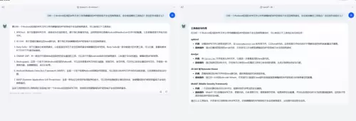 重大升级 | SecGPT V2.0：打造真正“懂安全”的大模型(图11)