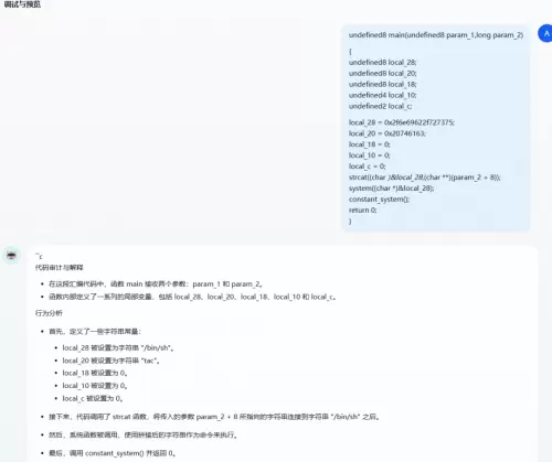 重大升级 | SecGPT V2.0：打造真正“懂安全”的大模型(图14)