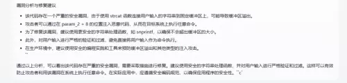 重大升级 | SecGPT V2.0：打造真正“懂安全”的大模型(图15)