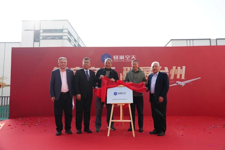 蜂巢空天SU-51智能无人机场在台州湾新区下线(图3)