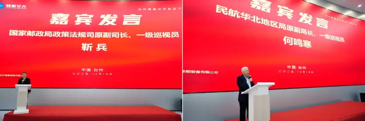 蜂巢空天SU-51智能无人机场在台州湾新区下线(图13)