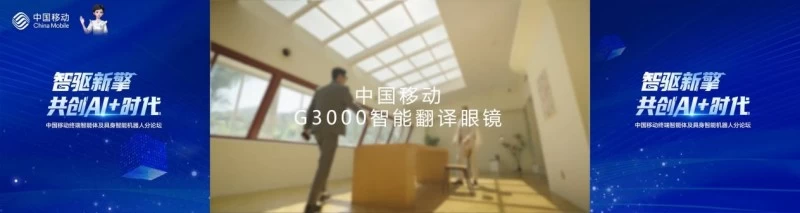 场景驱动 生态协同 共创终端智能体新未来(图14)