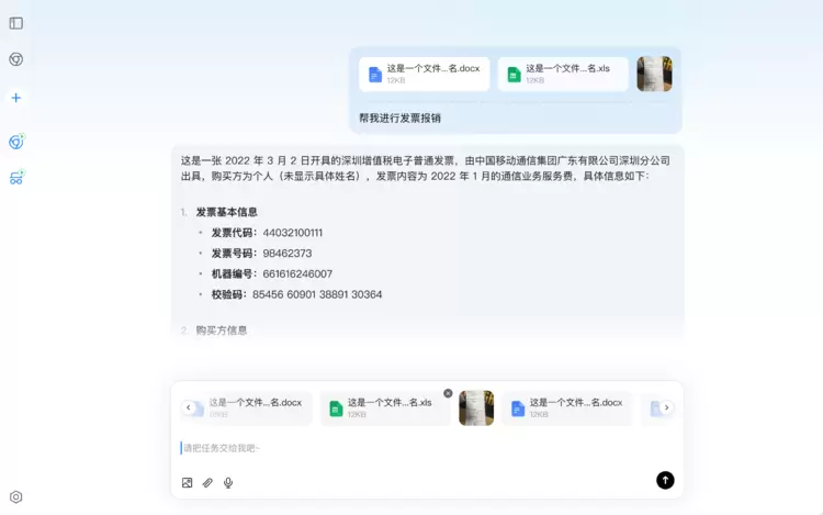 “伪智能体”泛滥的时代，九科信息用企业级智能体bit-Agent定义真智能(图4)