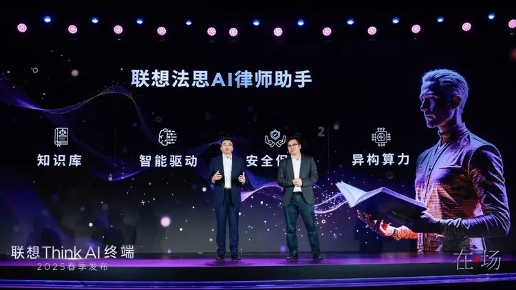 聚焦AI办公全场景，联想thinkplus智会会议方案和AI PC伴侣亮相(图5)