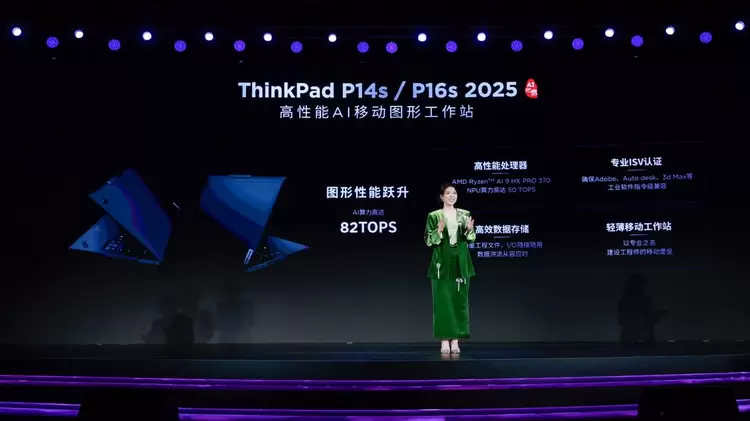 聚焦AI办公全场景，联想thinkplus智会会议方案和AI PC伴侣亮相(图9)