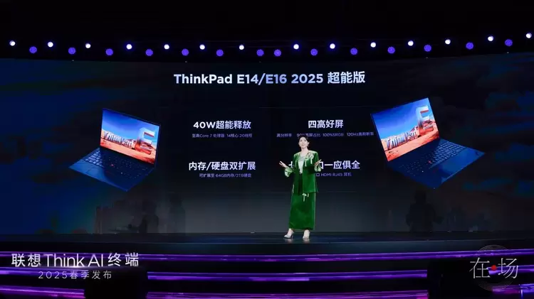 聚焦AI办公全场景，联想thinkplus智会会议方案和AI PC伴侣亮相(图10)