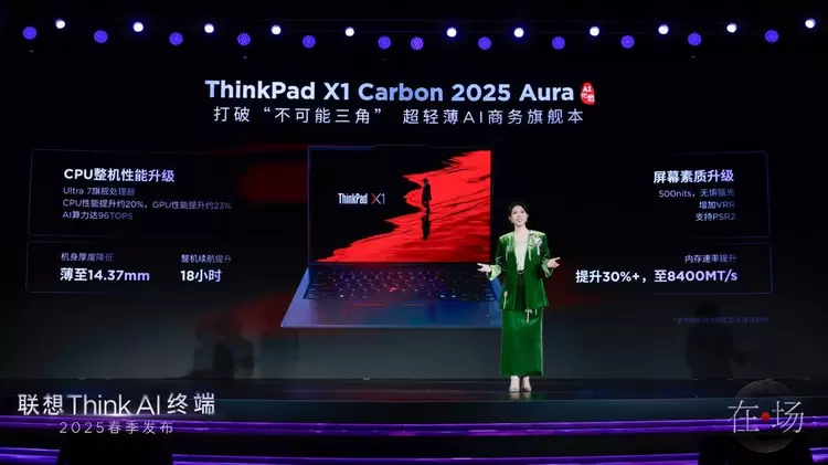 聚焦AI办公全场景，联想thinkplus智会会议方案和AI PC伴侣亮相(图7)