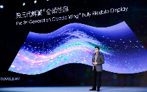 全能选手柔宇:走出无人区,携手中兴扩大战略版图(图1) 全能选手柔宇:走出无人区,携手中兴扩大战略版图(图1)