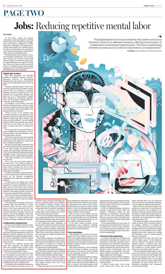 网易伏羲有灵平台荣登《China Daily》，人机协作开辟灵活用工新篇章(图1)