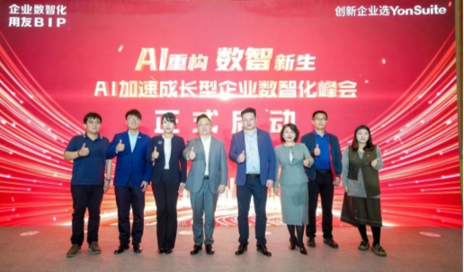 【AI重构 数智新生】天津市AI加速成长型企业数智化峰会圆满成功！(图4)