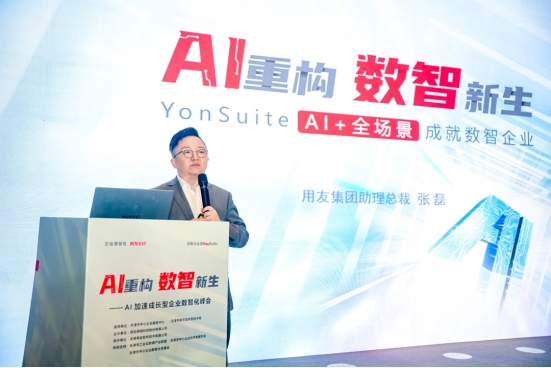 【AI重构 数智新生】天津市AI加速成长型企业数智化峰会圆满成功！(图6)
