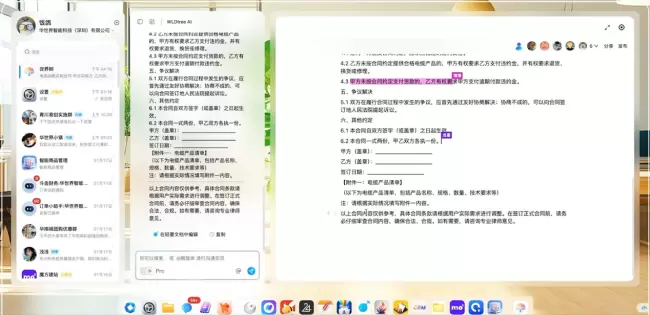 Multi-Agent Al多智能体引爆产业革命 ——Al 多智能体协同本质上是一场人力资源革命和组织重构革命(图7)