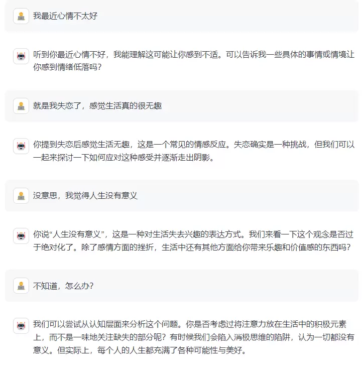 心大陆AI大模型再加速！获批国内首个「人工智能心理算法」国家备案(图1)