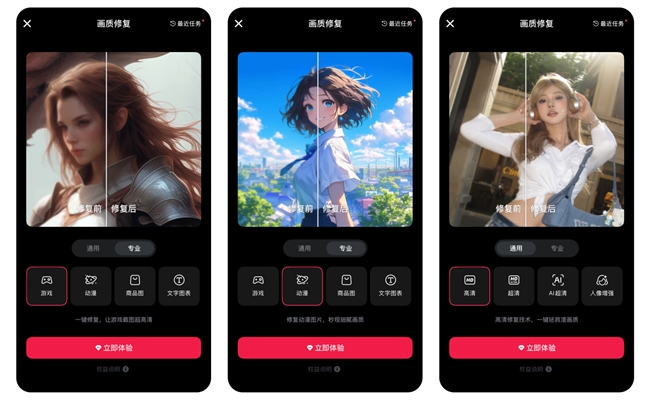 美图公司AI技术能力再获突破：理解影像才能还原清晰(图3)