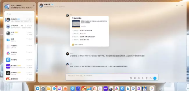 Multi-Agent Al多智能体引爆产业革命 ——Al 多智能体协同本质上是一场人力资源革命和组织重构革命(图15)
