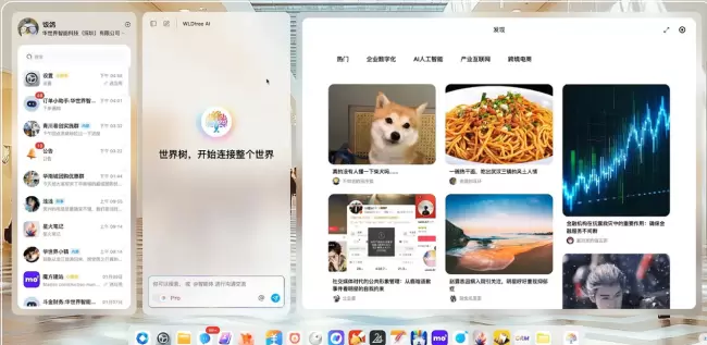 Multi-Agent Al多智能体引爆产业革命 ——Al 多智能体协同本质上是一场人力资源革命和组织重构革命(图9)