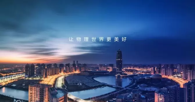 深入实施“人工智能+”行动的号角已经吹响，旷视以“升维”解码AI未来图景(图1)