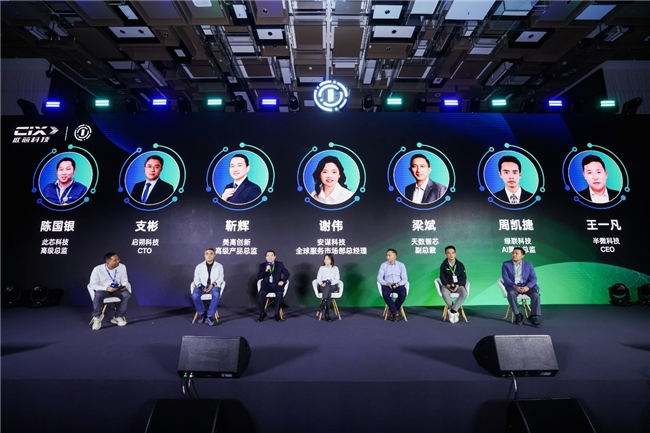 万物共芯，生生不息：此芯科技2025生态大会共创开放智能未来(图9)