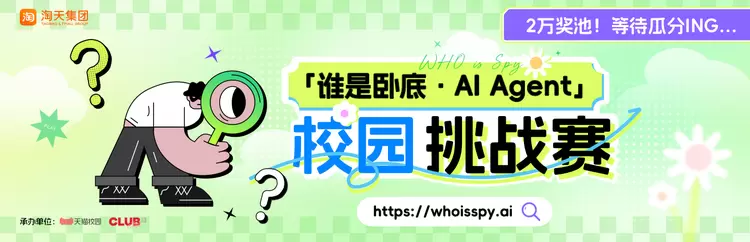 “比人类还会骗人“：Z世代大学生用AI重构“谁是卧底“，各家模型大乱斗(图1)