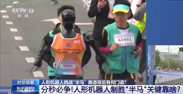 人形机器人挑战“半马” 冠军靠什么赢得比赛？(图3)