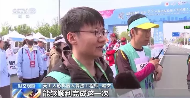 人形机器人挑战“半马” 冠军靠什么赢得比赛？(图4)