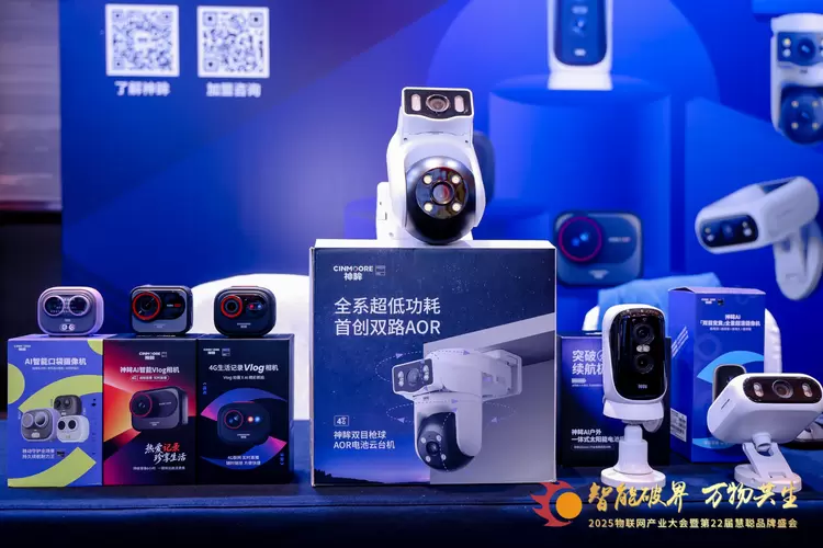 神眸荣膺“AI摄像机领军品牌” 自研芯片铸基石，低功耗技术领未来(图4)