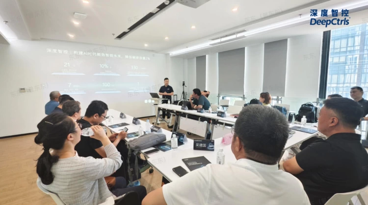 深度智控AI节能沙龙+渠道招商会双启，推动智能体DeepBot加速产业落地(图1)