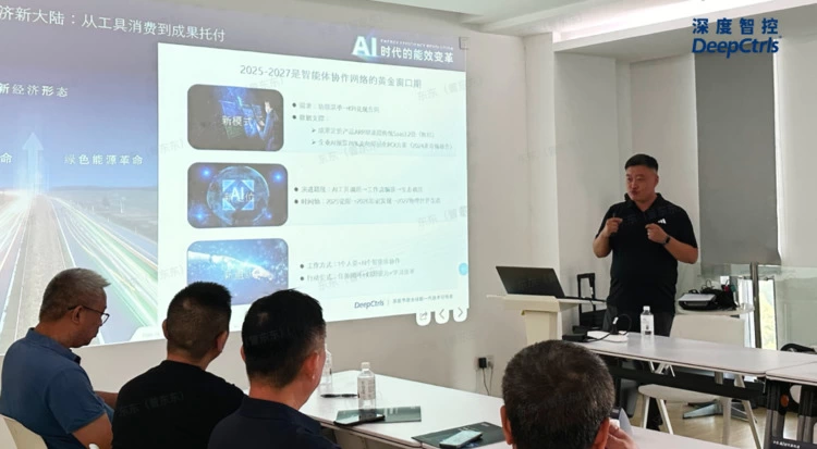 深度智控AI节能沙龙+渠道招商会双启，推动智能体DeepBot加速产业落地(图4)