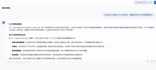 重大升级 | SecGPT V2.0：打造真正“懂安全”的大模型(图16)