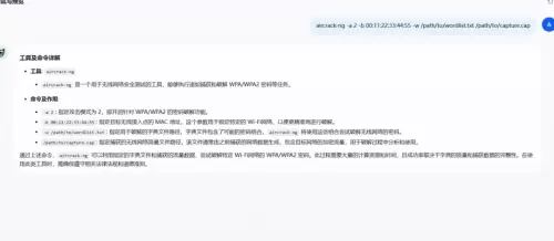 重大升级 | SecGPT V2.0：打造真正“懂安全”的大模型(图19)