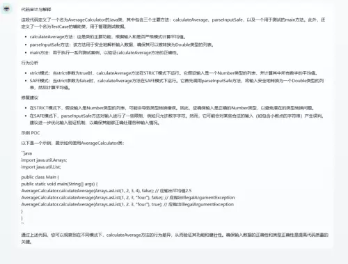 重大升级 | SecGPT V2.0：打造真正“懂安全”的大模型(图18)