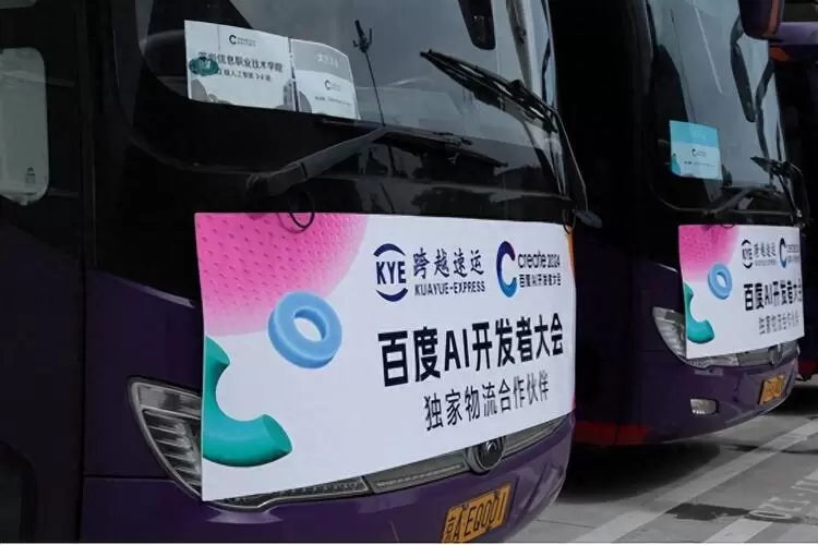 百度AI开发者大会为何只选跨越速运 科技实力+定制服务给答案(图1)