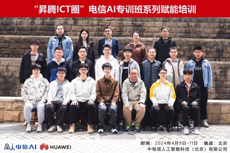 中国电信开源12B星辰大模型，携手昇腾推进大模型全栈国产化进程(图1)