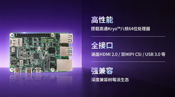 开源硬件的“万能钥匙“| 移远PI-SC200U解锁全场景智能开发(图2)