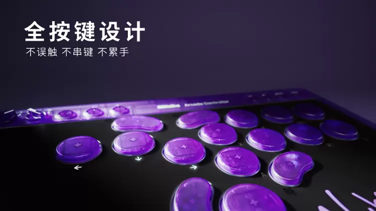 冠军之选，八位堂天刃星街机控制器紫透双签版重磅上市(图4)