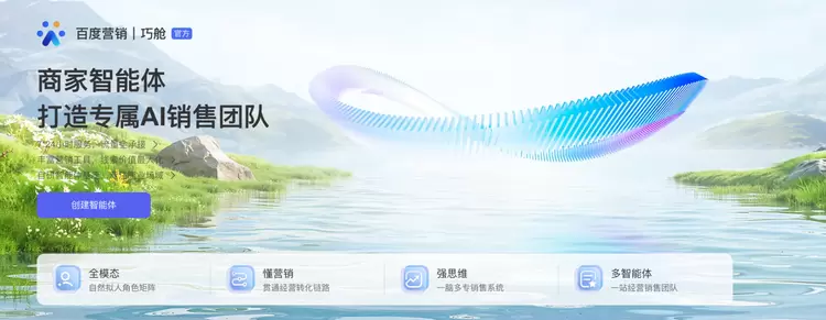 百度商家智能体全新升级，以技术革新赋能商家转化经营新突破(图1)