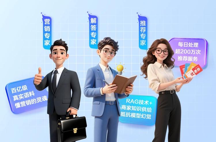 百度商家智能体全新升级，以技术革新赋能商家转化经营新突破(图3)