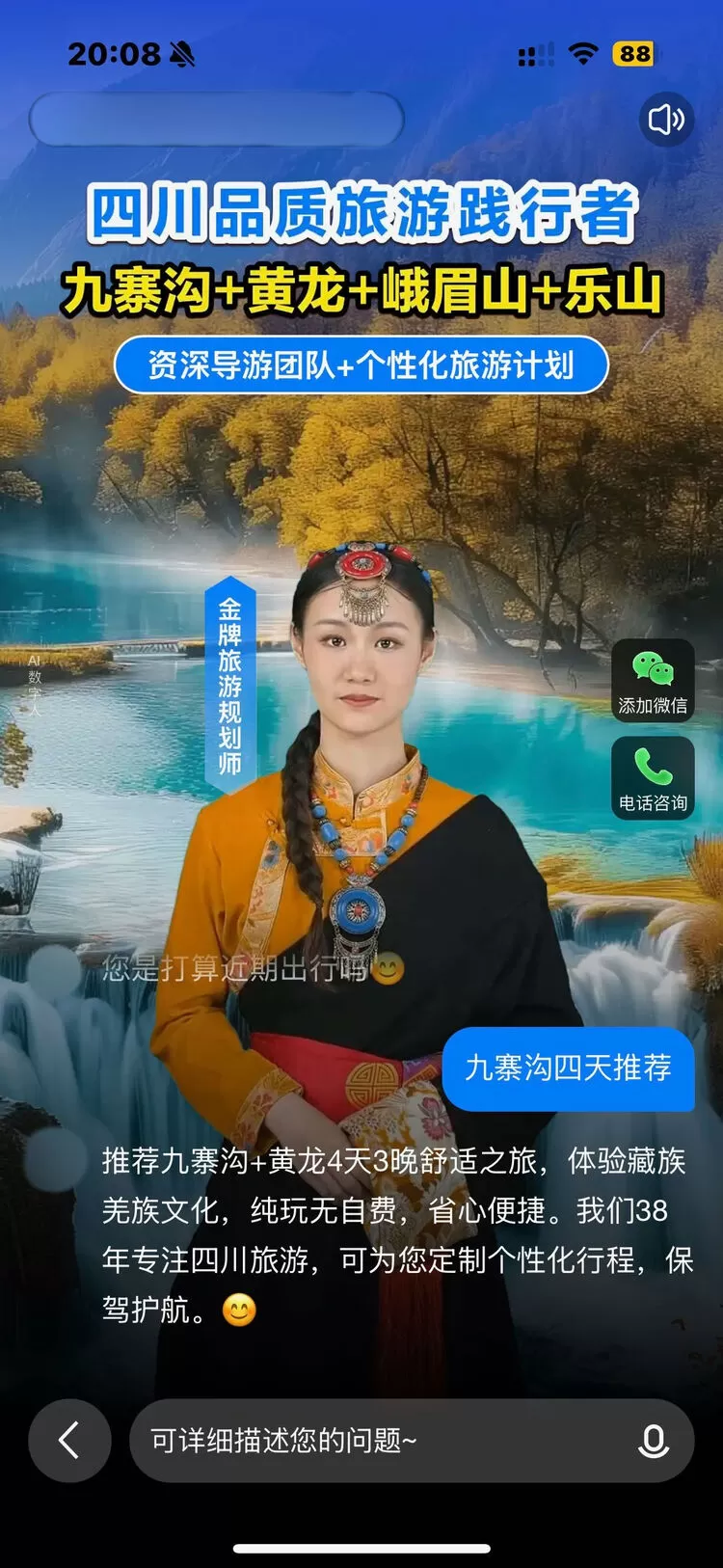 百度商家智能体全新升级，以技术革新赋能商家转化经营新突破(图5)